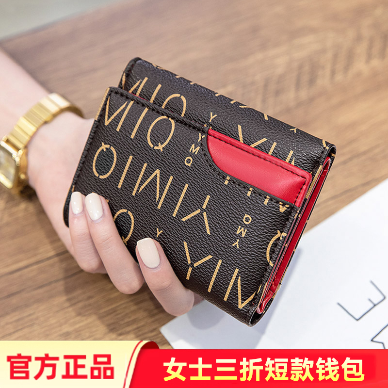 短款钱包卡包一体女士精致高档2025新款三折叠小众设计小巧零钱包