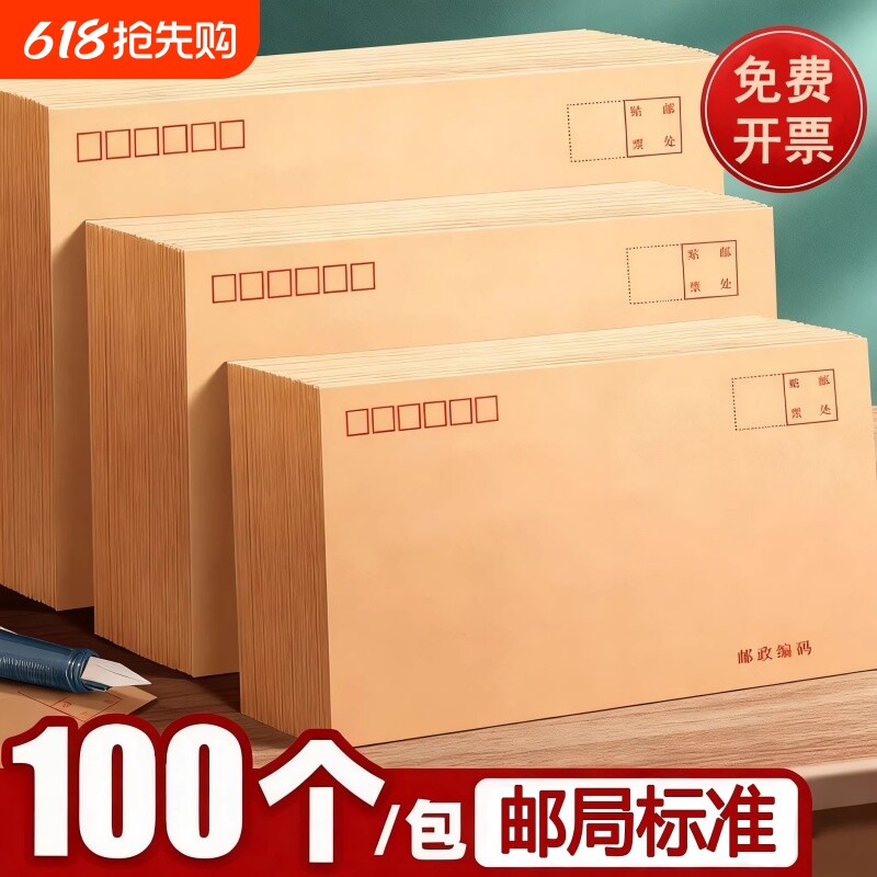 加厚黄色牛皮纸信封信纸空白大小号白色工资袋增值税专用发票袋多规格