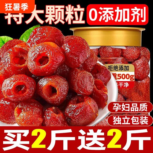 空心山楂无蔗糖无添加独立包装