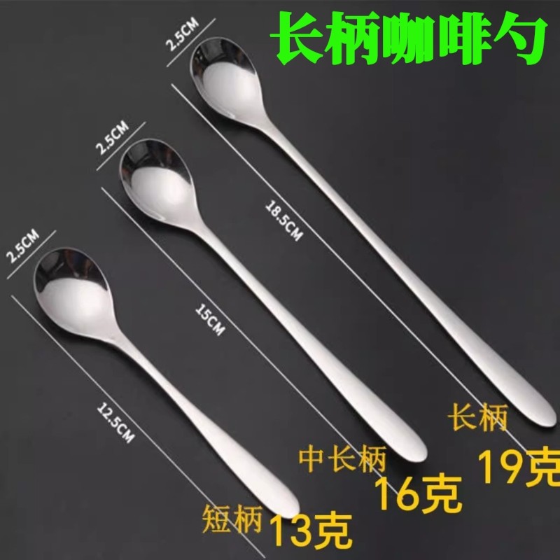 不锈钢咖啡勺长柄不锈钢咖啡勺家用餐厅专用咖啡勺长柄小勺搅拌勺,餐饮具,咖啡勺,淘宝优惠券,粉丝福利购,淘宝优惠卷