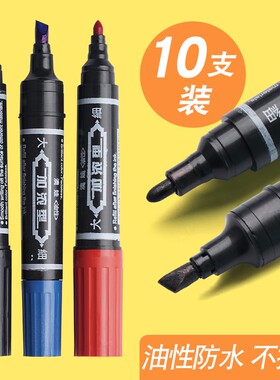 大双头扁头油性记号笔大号粗头防水不掉色黑大容量工业工地勾线笔快递用标记笔工厂用办公用品红色蓝色