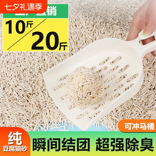 豆腐猫砂除臭无尘混合猫砂
