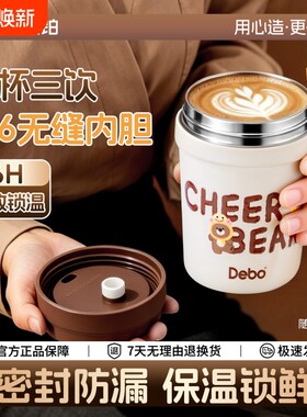 Debo德铂316不锈钢保温咖啡杯