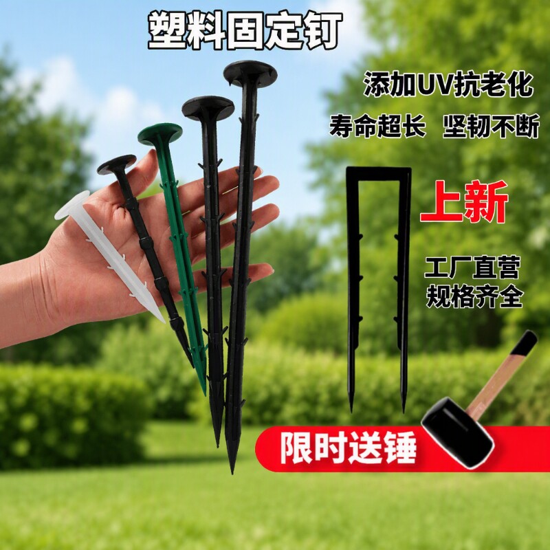 防草布地钉除草布塑料钉子拉枝地膜固定草皮u型丁倒刺地布钉钢钉