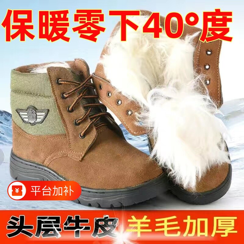 皮毛一体羊毛雪地靴棉鞋男东北防寒靴加厚保暖鞋男士加绒零下防水