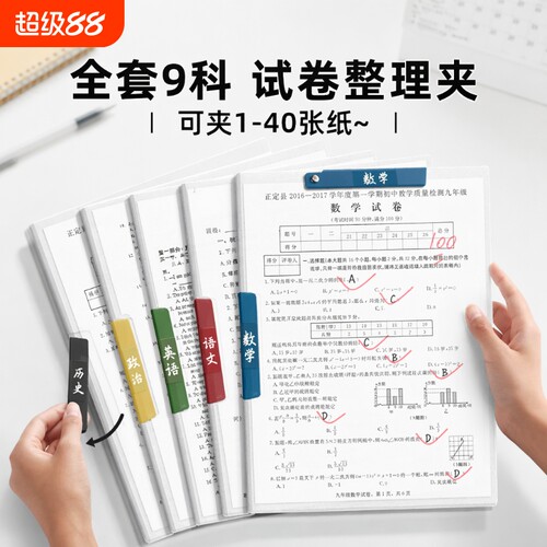 A3双拉杆试卷夹透明|千人加购