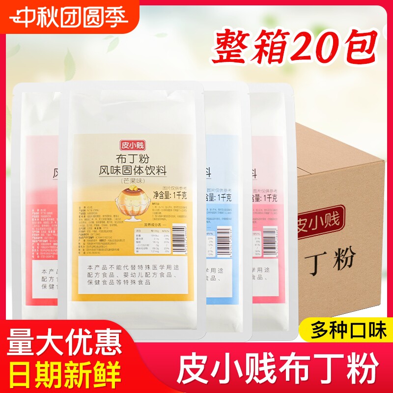 整箱批发双皮奶奶茶店免煮专用