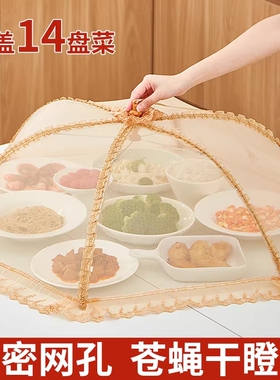 保温菜罩2026新款家用餐桌可折叠网罩子防苍蝇剩饭盖菜遮尘罩防蚊