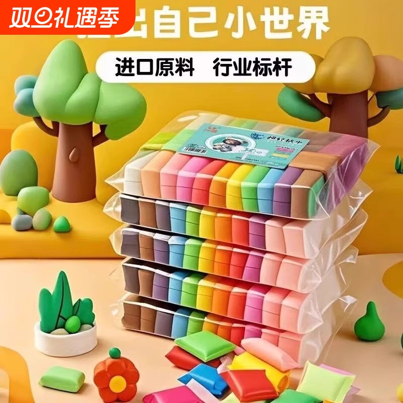 超轻粘土儿童无毒食品级彩泥黏土36色专用玩具橡皮泥幼儿园24色
