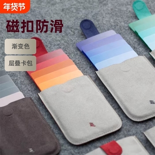 DAX层叠式抽拉卡包超薄渐变银行卡夹便携证件套迷你钱包名片卡套