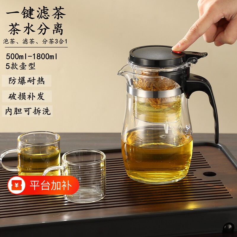 耐热玻璃飘逸杯功夫茶具家用泡茶壶茶杯冲茶器茶水水壶高硼硅防爆