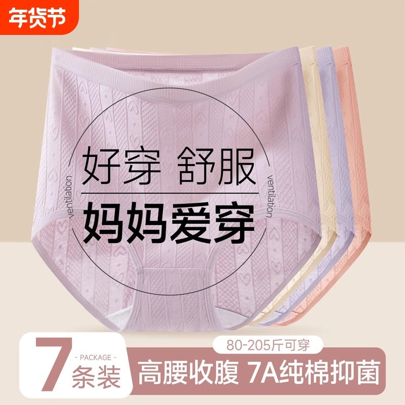 妈妈内裤女士纯棉抗菌全棉裆高腰中老年人大码夏季新款三角短裤头,女士内衣/男士内衣/家居服,女三角裤,淘宝优惠券,粉丝福利购,淘宝优惠卷