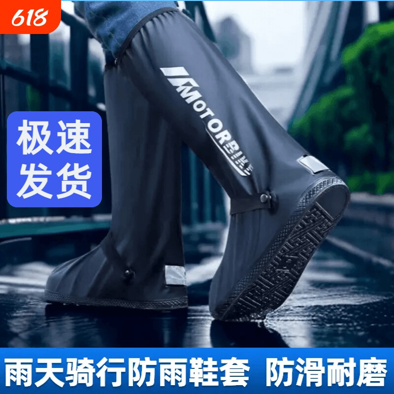 防水鞋套雨鞋套防滑加厚耐磨外穿雨靴防雨高筒户外骑行便携中筒