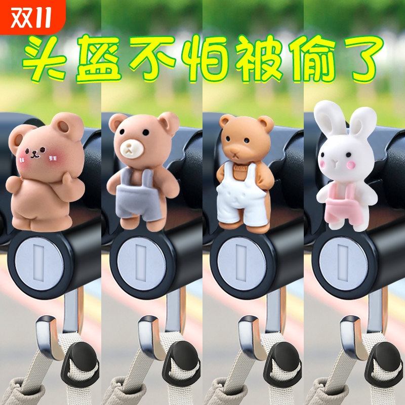 【终生质保】电动车防盗头盔锁