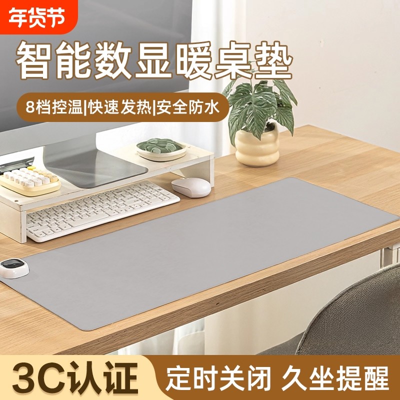 加热鼠标垫暖桌垫办公室电脑桌面加热垫学生发热暖手垫好物取暖