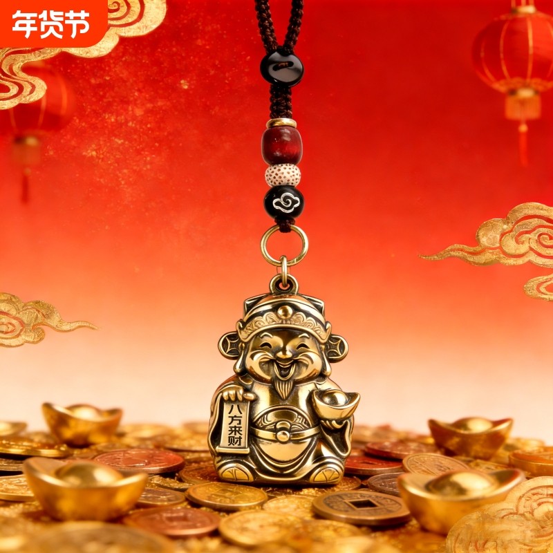 【八方来财】真黄铜财神爷挂件钥匙扣 越磨越亮
