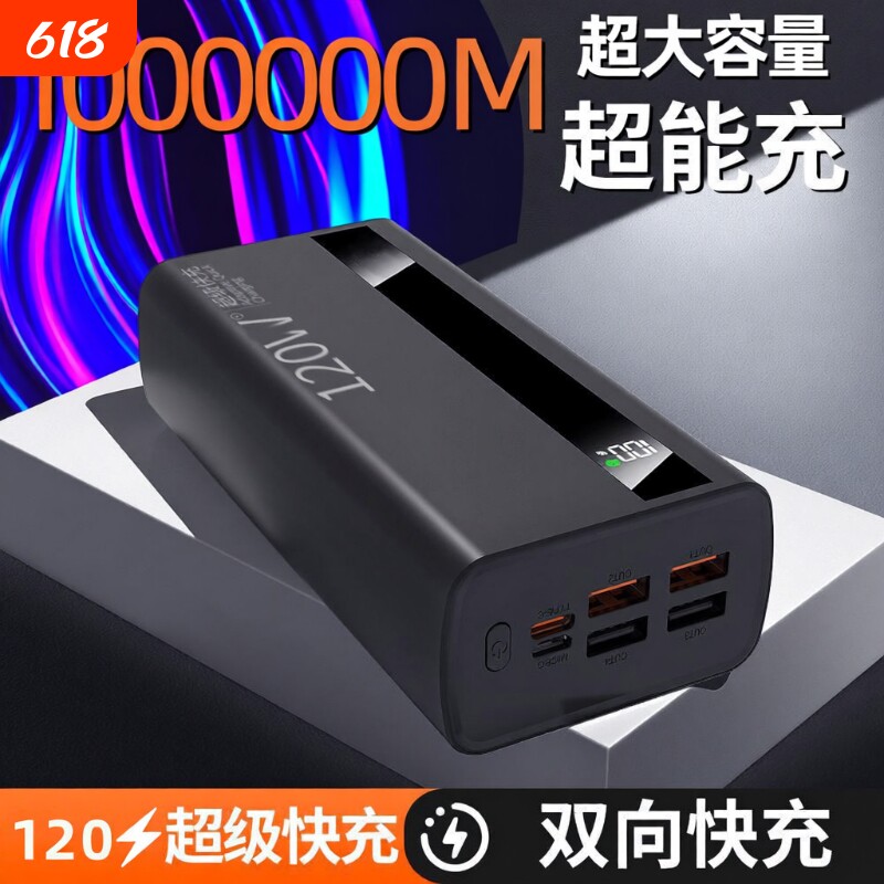 【新国标3C认证】好货严选正品超级快充充电宝100000mAh超大容量超耐用户外移动电源适用华为苹果vivoppo