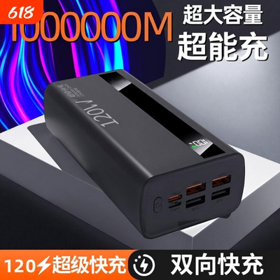 【新国标3C认证】好货严选正品超级快充充电宝100000mAh超大容量超耐用户外移动电源适用华为苹果vivoppo