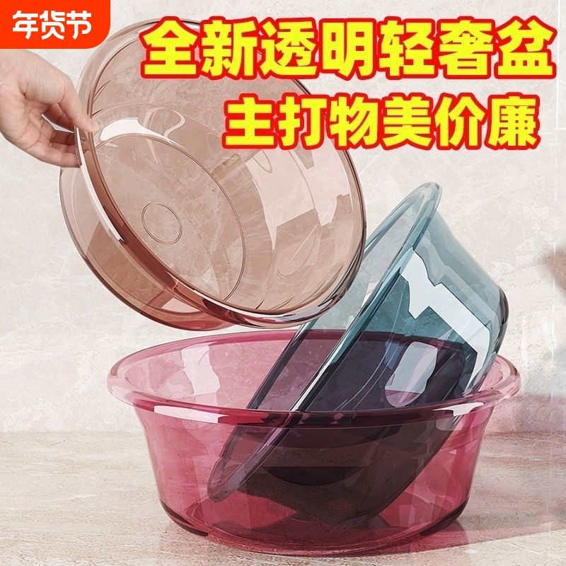 透明脸盆学生宿舍洗脸盆洗衣家用洗脚盆耐用加厚塑料盆特大号圆形,家庭/个人清洁工具,脸盆,淘宝优惠券,粉丝福利购,淘宝优惠卷