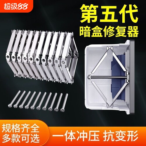 重吾锯齿暗盒修复器牢固