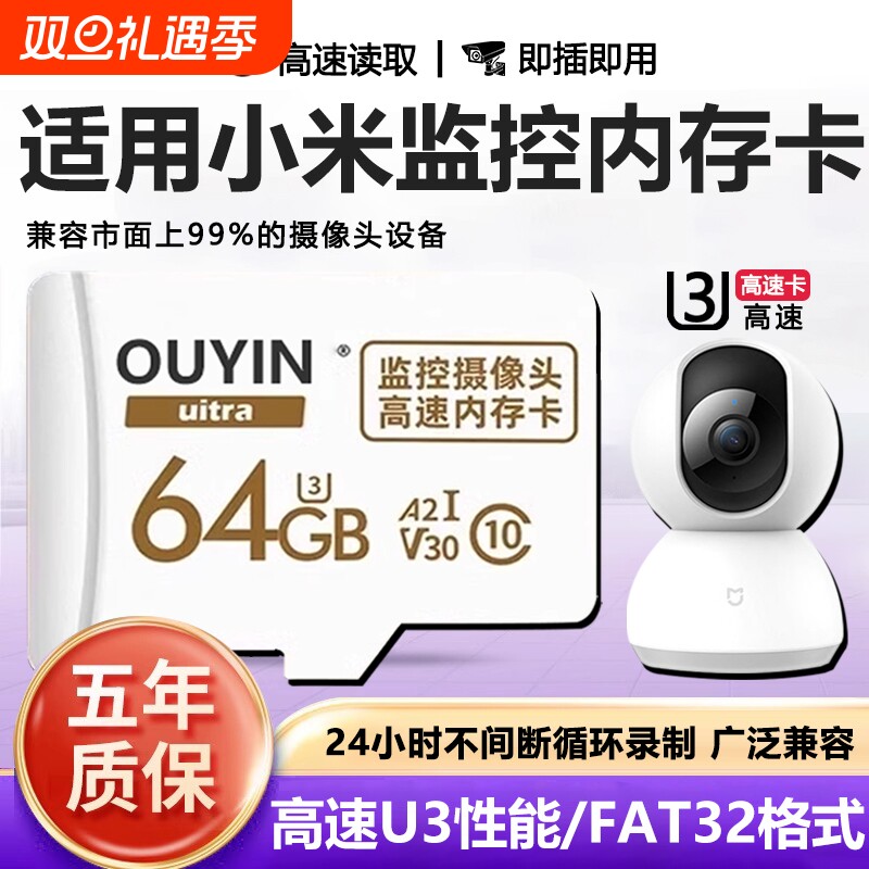 适用于小米监控内存卡128g云台摄像头家用存储卡sd专用卡64g平板