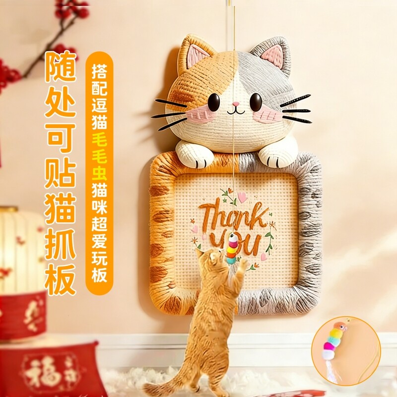猫抓板耐磨不掉屑防猫抓沙发立式贴墙猫抓垫粘贴式猫咪玩具猫抓垫