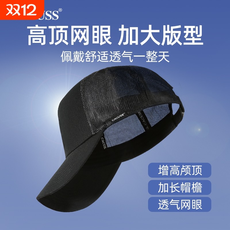 CACUSS棒球帽休闲男春夏季网眼