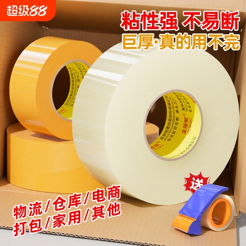 金陵赋透明胶带大卷小号切割器
