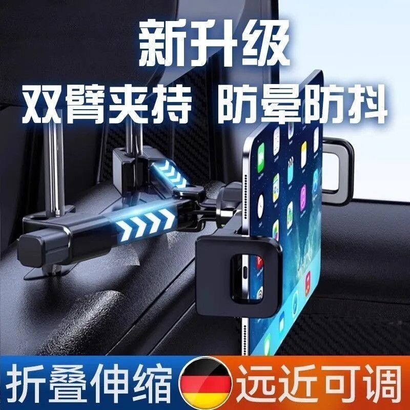 车载后排平板支架汽车后座椅头枕ipad专用可伸缩折叠车内手机支架