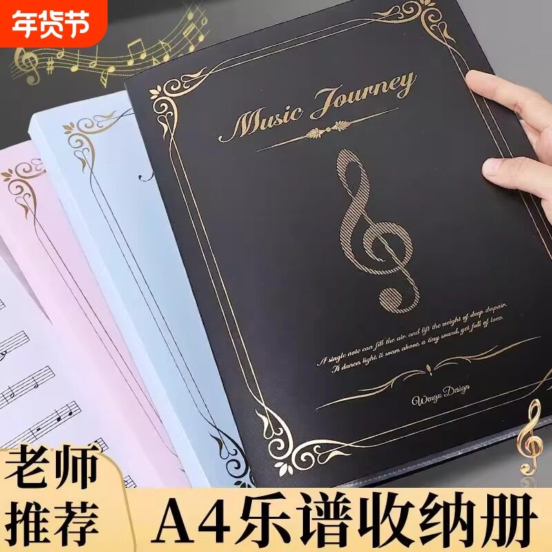 谱夹乐谱夹琴谱夹钢琴专用夹子乐谱收纳册资料册a4文件夹不反光可,文具电教/文化用品/商务用品,文件夹/试卷夹,淘宝优惠券,粉丝福利购,淘宝优惠卷