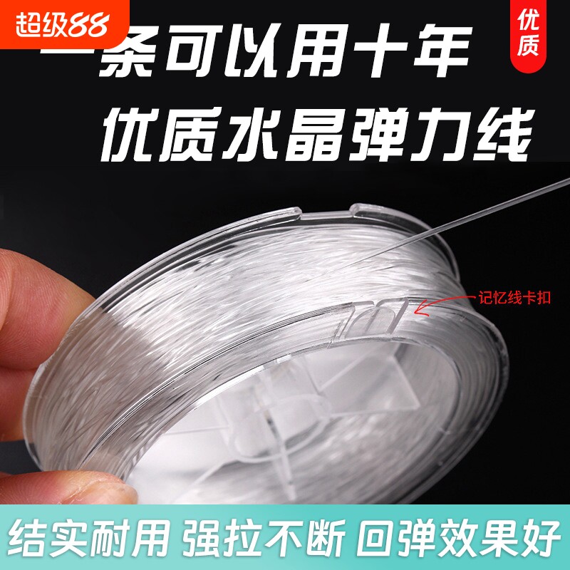 透明水晶弹力手链绳|千人加购图片