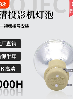 适用于明基投影机灯泡i700 W1070 W1070+ W1080ST MX666 MX662 MX720 I701I720 TH681投影仪灯泡