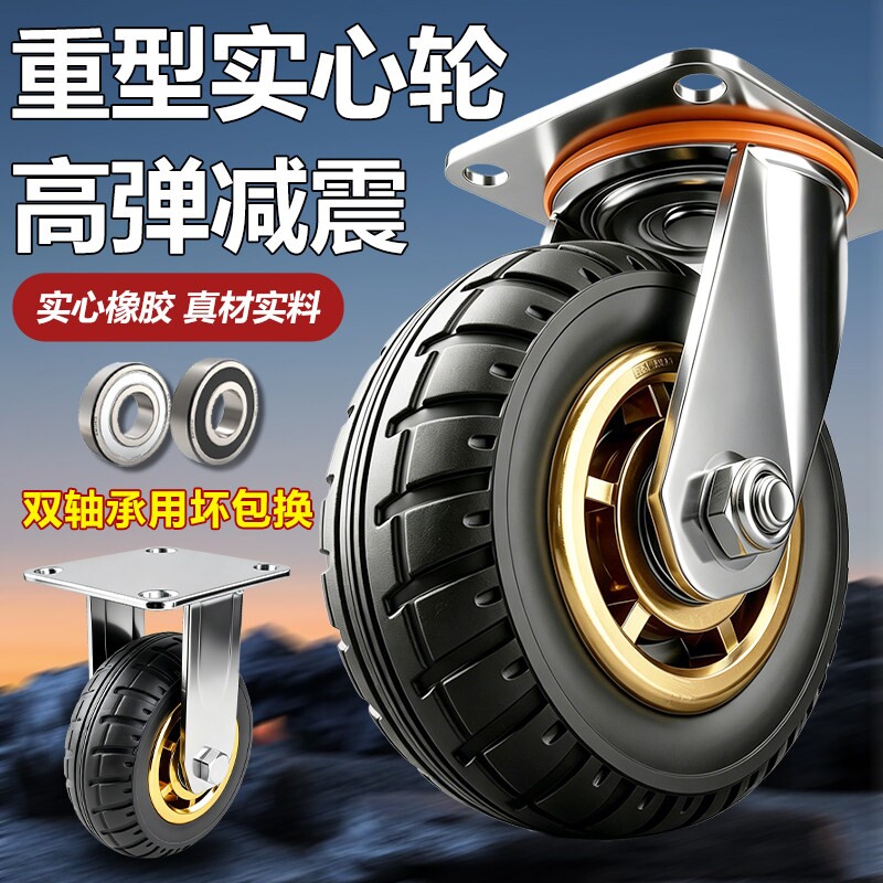 3/4/5/6/8寸万向轮轮子重型静音橡胶轮平板车手推车轮子承重脚轮