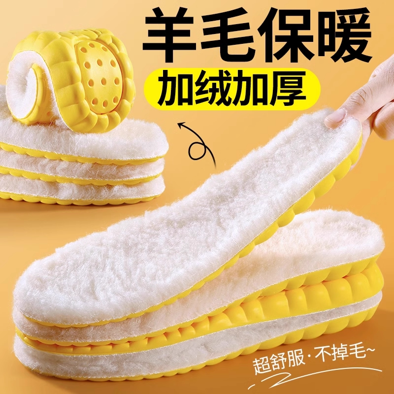 羊毛保暖鞋垫男女加绒加厚超软踩屎感吸汗防臭毛绒发热棉鞋垫冬季