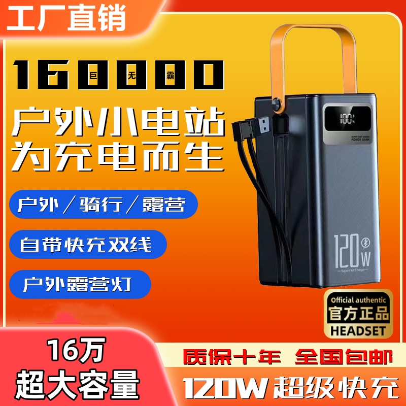 3c认证超大容量/直播/外卖充电宝超级快充20万毫安户外旗舰正品便携适用小华为苹果oppo米vivo手机移动电源