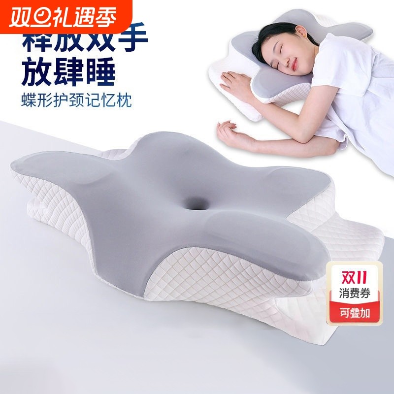 蝶形枕头护颈椎助睡眠枕芯家用单人成人睡觉专用侧睡记忆棉枕平躺