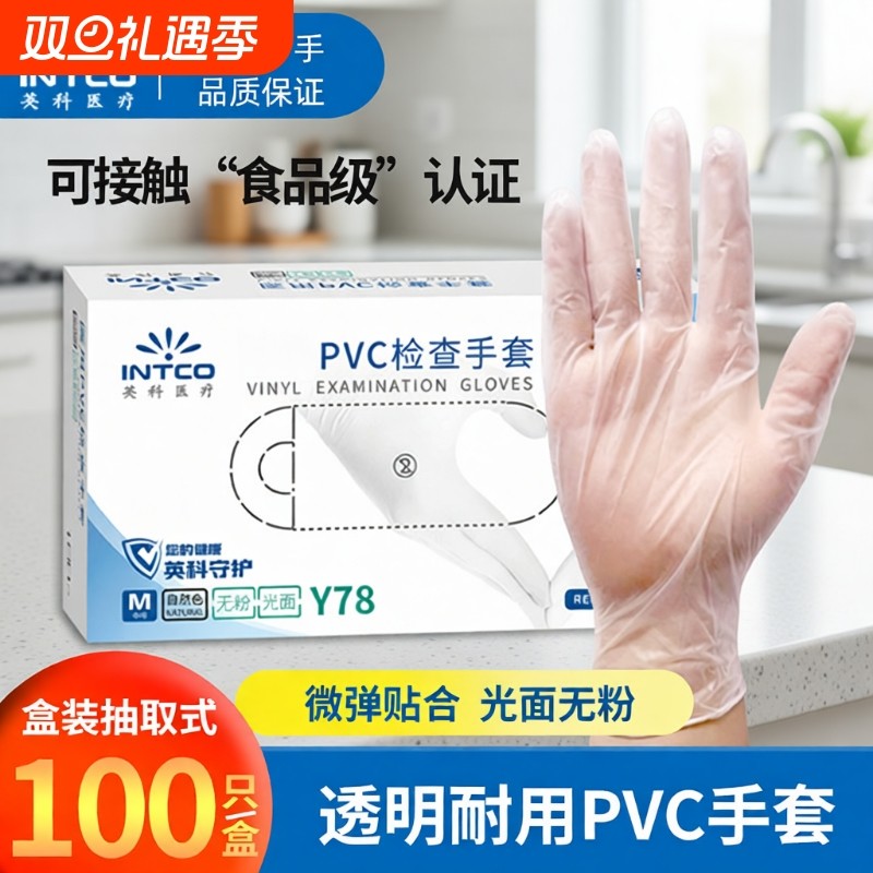 手套一次性乳胶PVC耐用丁腈橡胶家务食品级美容防水防护蓝色耐磨