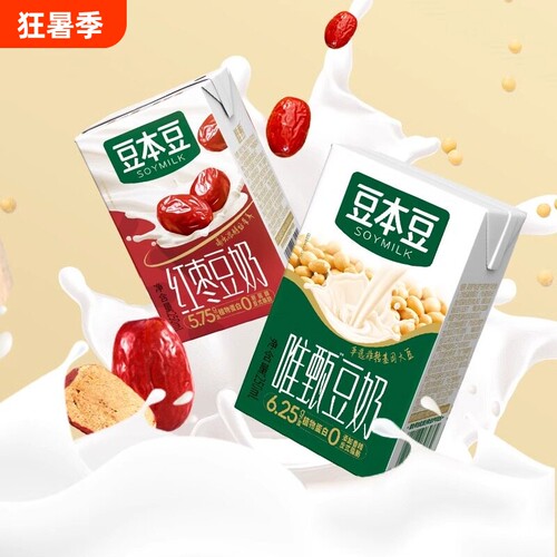 豆本豆经典唯甄豆奶250ml多规格植物蛋白营养早餐奶醇香豆奶饮料 - 封面