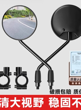 电动车后视镜通用电瓶自行车圆镜适用雅迪爱玛大视野倒车反光镜子