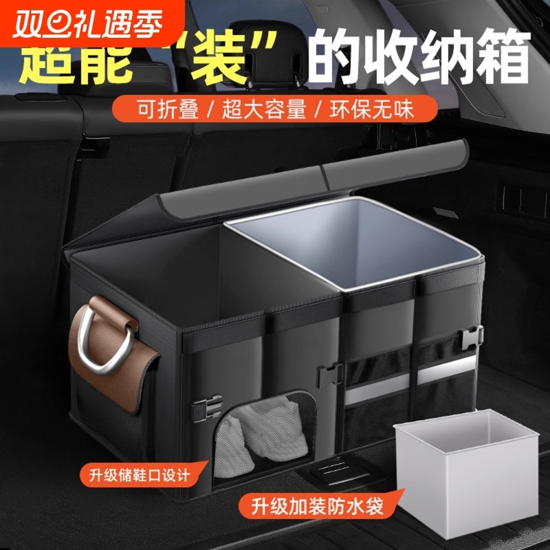 汽车后备箱收纳箱车载储物箱收纳盒尾箱整理车内收纳神器装饰用品