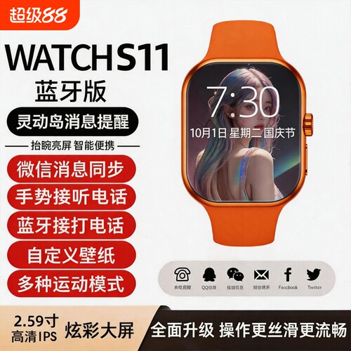 新款华强北S11智能手表多功能Ultra3通话提醒运动手环A6