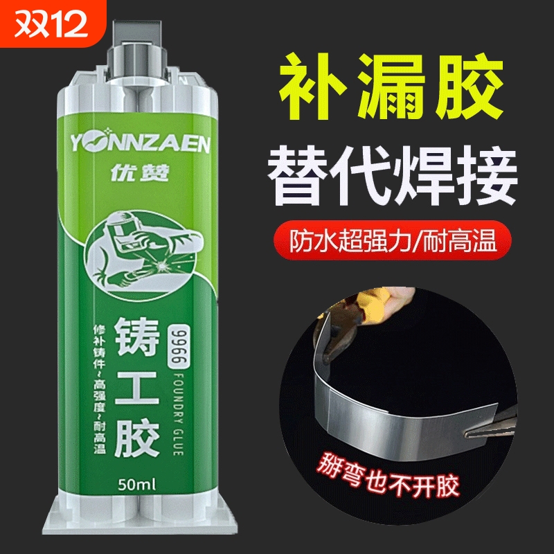强力铸工胶粘金属不锈钢铁专用胶