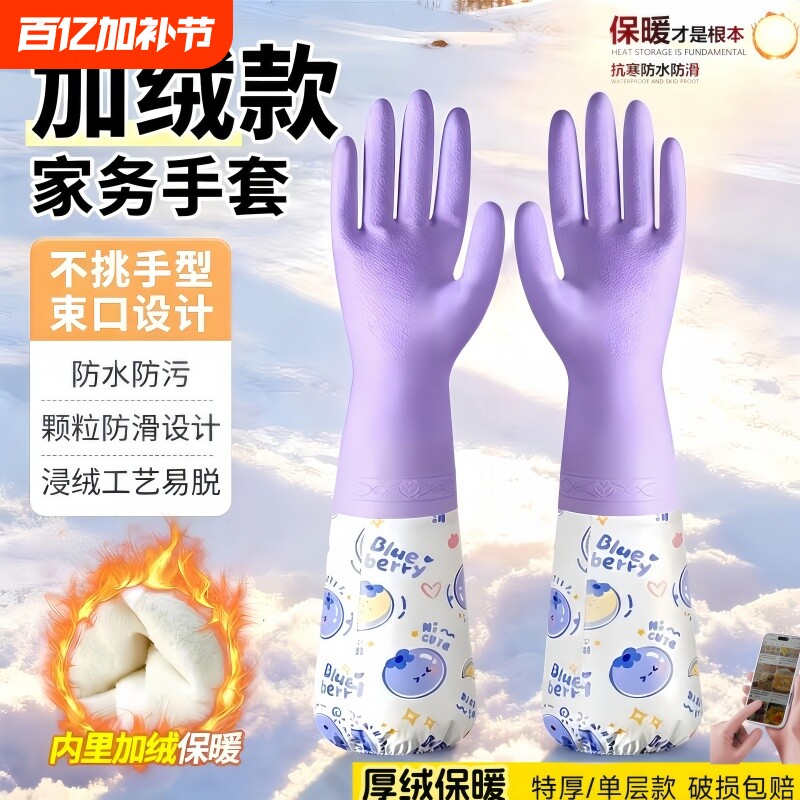 洗碗手套家务厨房耐用型女加厚橡胶乳胶清洁刷碗洗衣防水加绒冬季