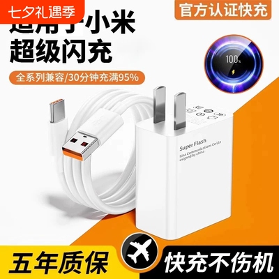 适用于小米充电器超级闪充15手机14红米11pro/11UItra/note10pro氮化镓快充K80k70k60插头数据线6a正品原套装
