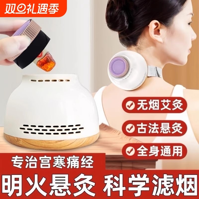 无烟艾灸盒随身灸家用盒子柱肚子去湿气腹部罐祛湿熏蒸仪宫寒器具