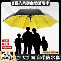 自帶防水套高爾夫大雨傘長(zhǎng)柄自動(dòng)暴雨專用傘結(jié)實(shí)耐用加大雙人雨傘