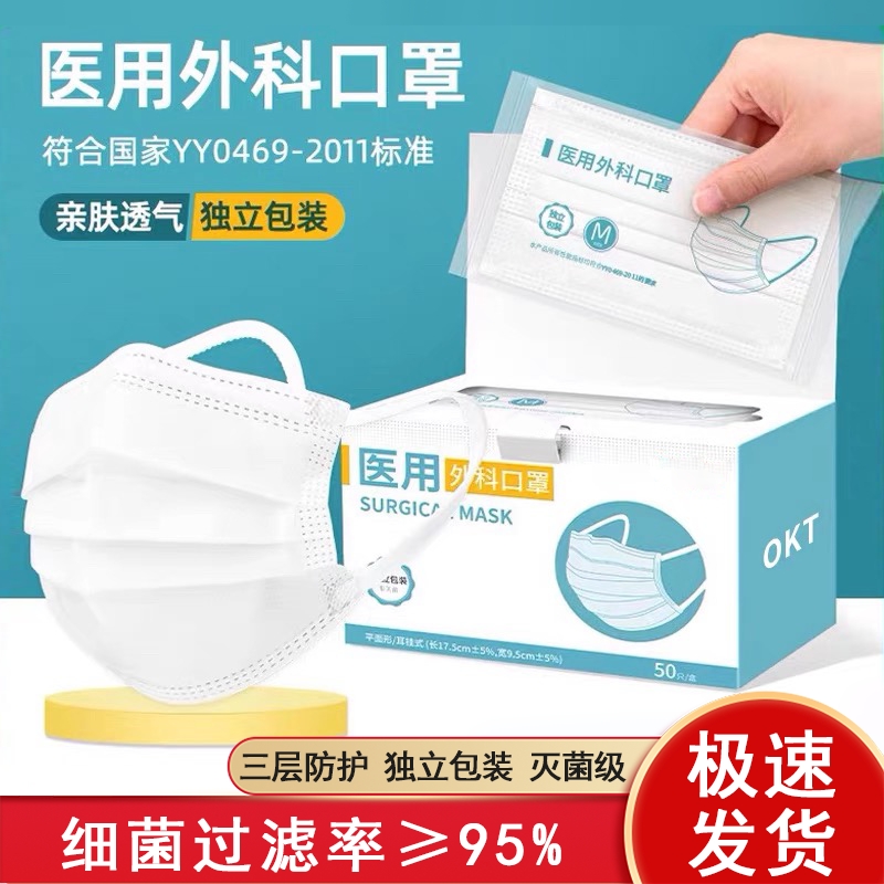 一次性医用口罩外科三层防尘防晒透气成人单独立包装灭菌蓝白黑色