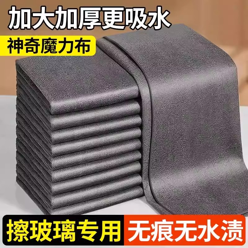 魔力布擦玻璃抹布无水印专用加厚擦镜子神器保洁厨房家用清洁吸水