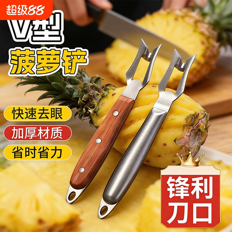 不锈钢菠萝挖水果刀工具菠萝去核器菠萝取心抽芯器厨房手动工具