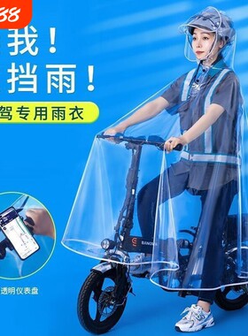 代驾雨衣专用司机男女骑行装备电动车自行车全身透明折叠雨披防水